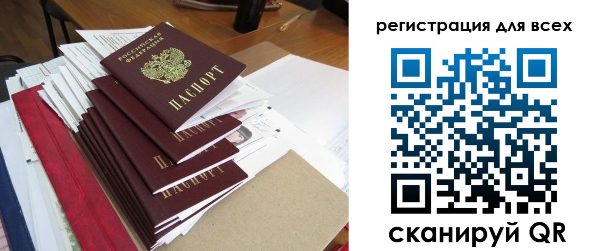 прописка регистрация в Юрге