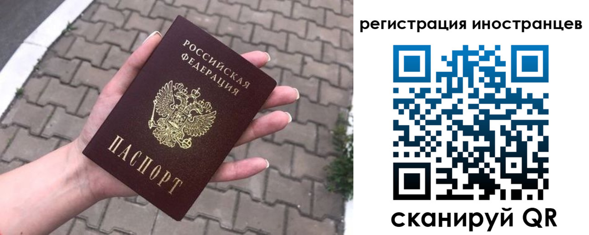прописка для школы в Юрге
