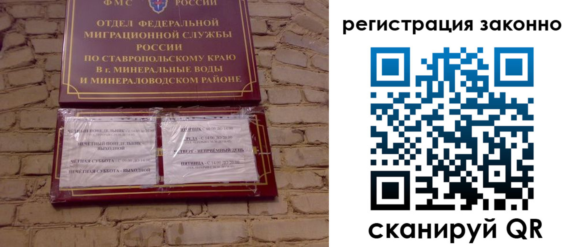 прописка законно в Юрге