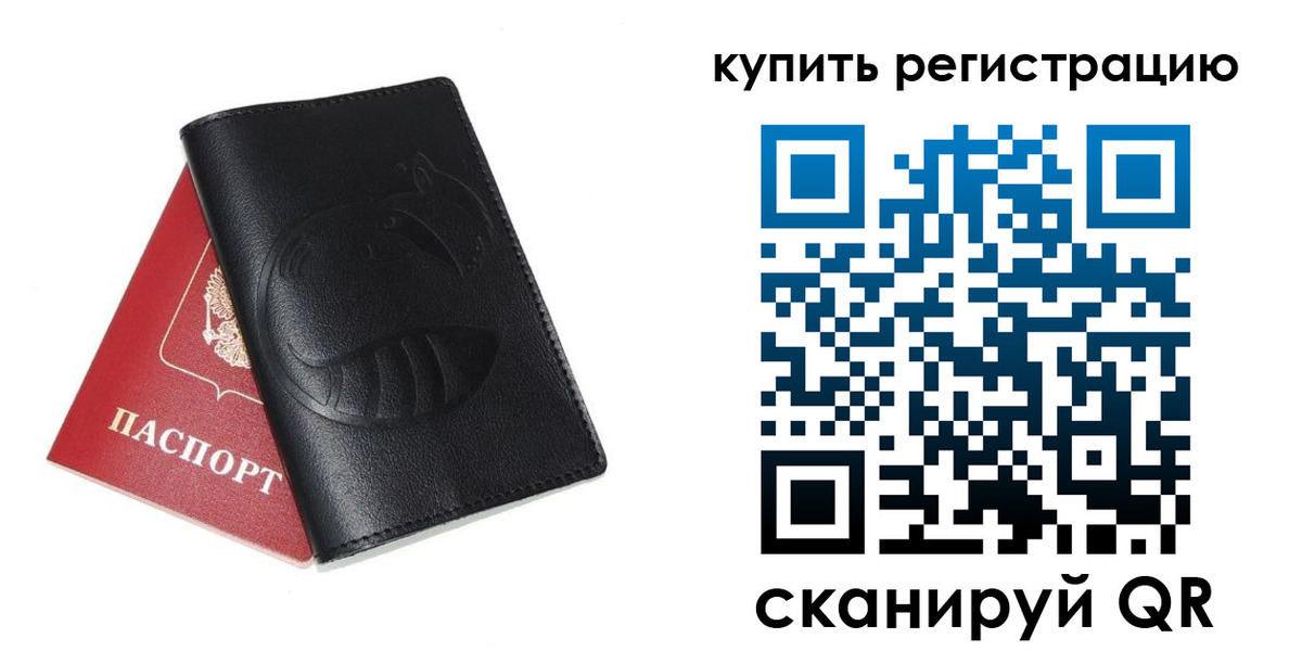 прописка для работы в Юрге