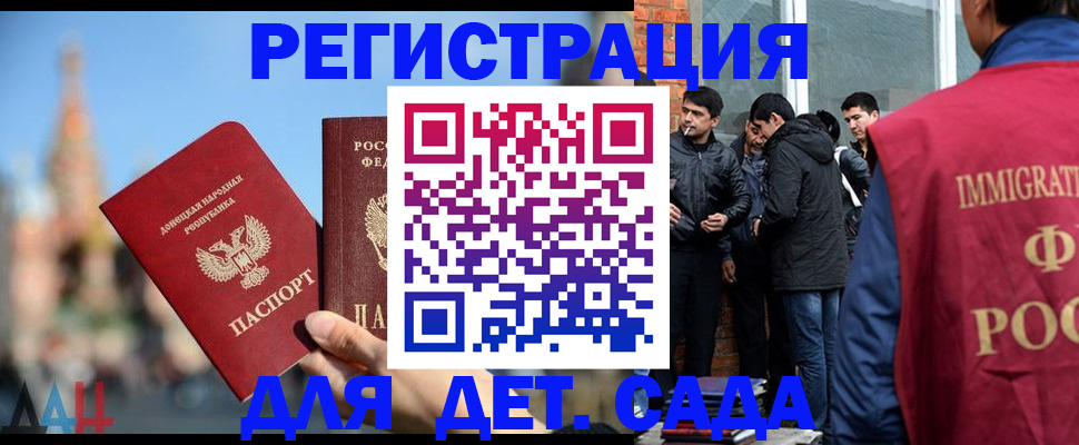 прописка в Юрге