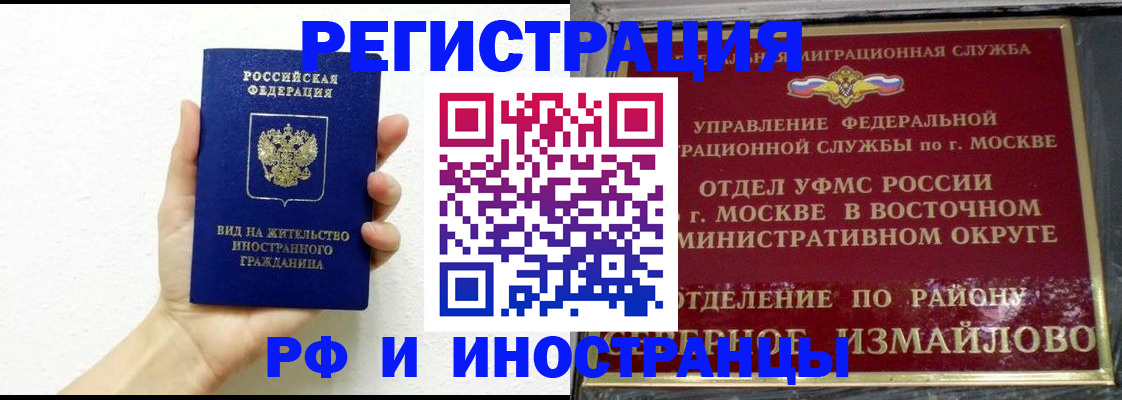 временная регистрация недорого в Юрге