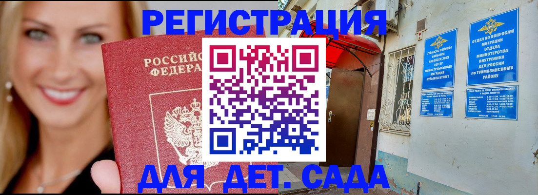 временная регистрация недорого в Юрге