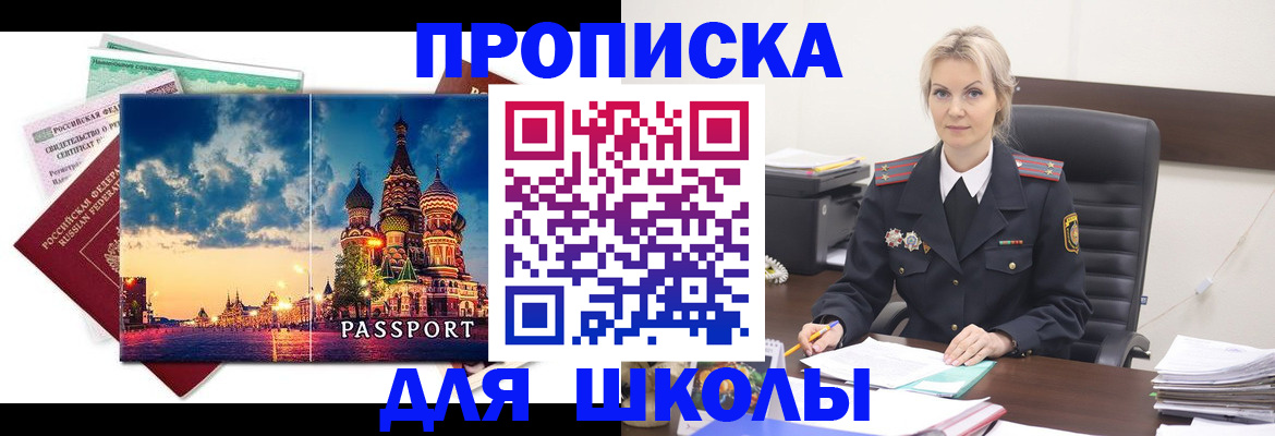 временная регистрация недорого в Юрге